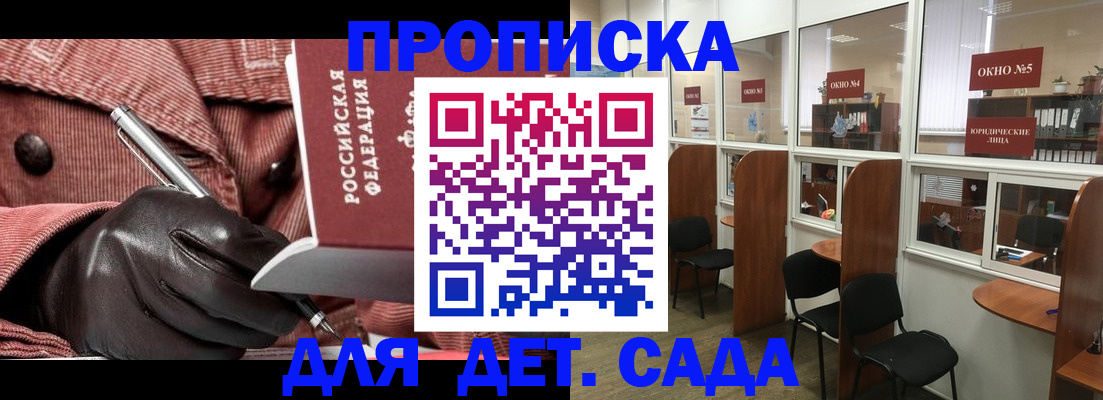 прописка для военкомата в Ленинск-Кузнецком