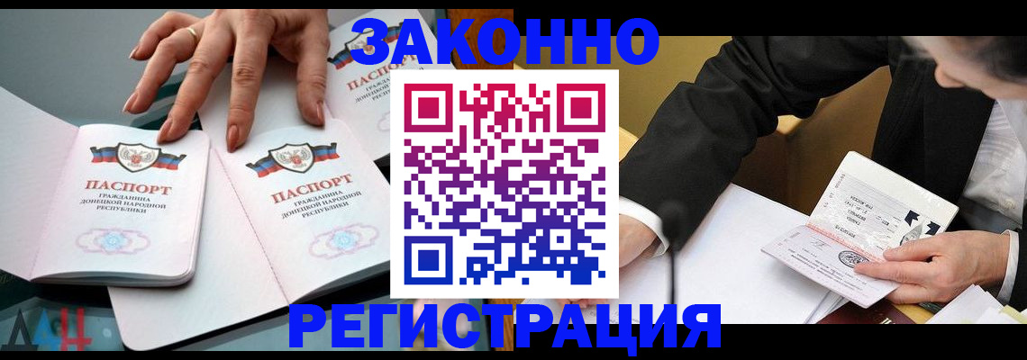 прописка иностранных граждан в Ленинск-Кузнецком